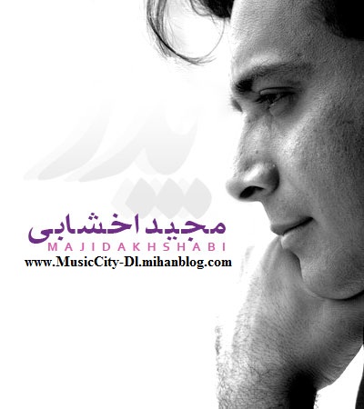 http://musiccity-dl.persiangig.com/image/1Majid%20Akhshabi%20-%20Pedar.jpg